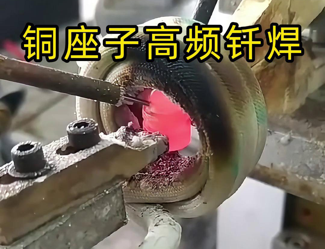 銅座子高頻自動(dòng)化釬焊以其高效率、精確性、一致性和高質(zhì)量的優(yōu)勢(shì)