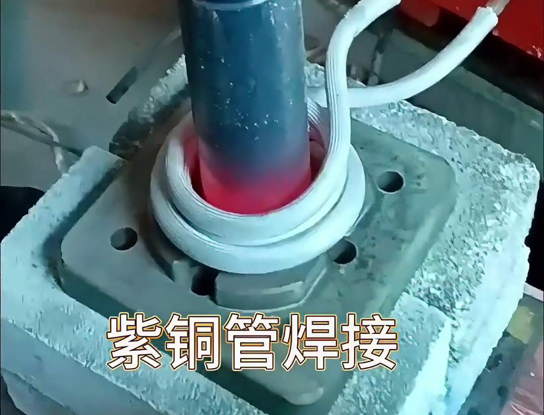 高頻紫銅管焊接設(shè)備廣泛應(yīng)用于制冷設(shè)備制造、航空航天、醫(yī)療器械等領(lǐng)域