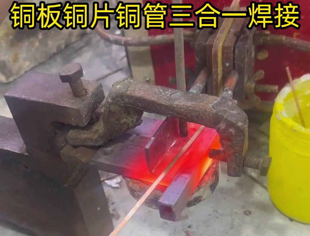 銅板、銅管和銅片的高頻焊接是一種高效、可靠的焊接方法，它利用高頻電磁場(chǎng)的能量將銅板、銅管和銅片焊接在一起