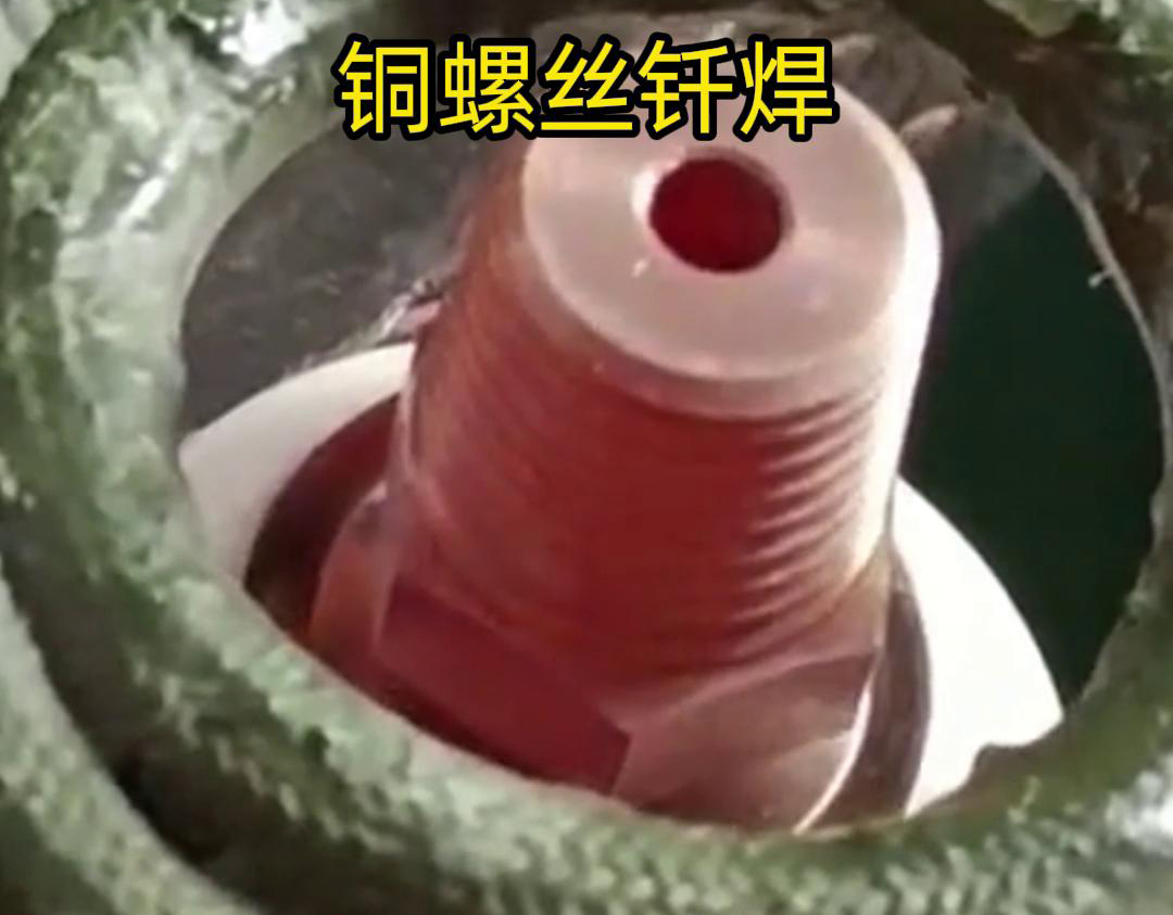 銅螺絲高頻釬焊，高頻焊機(jī)無(wú)明火焊接更快更安全