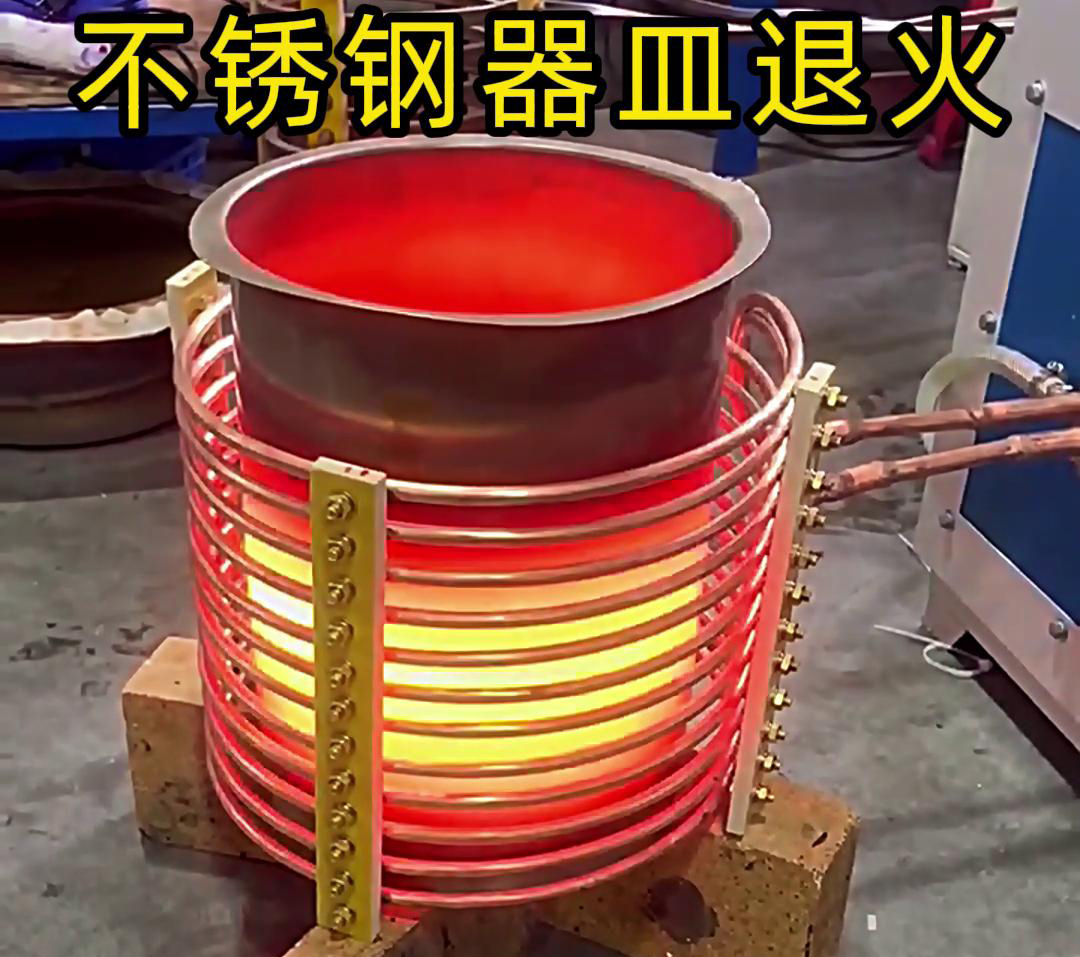 高頻退火熱處理廣泛應(yīng)用于不銹鋼廚具、醫(yī)療器械、工業(yè)設(shè)備部件等領(lǐng)域